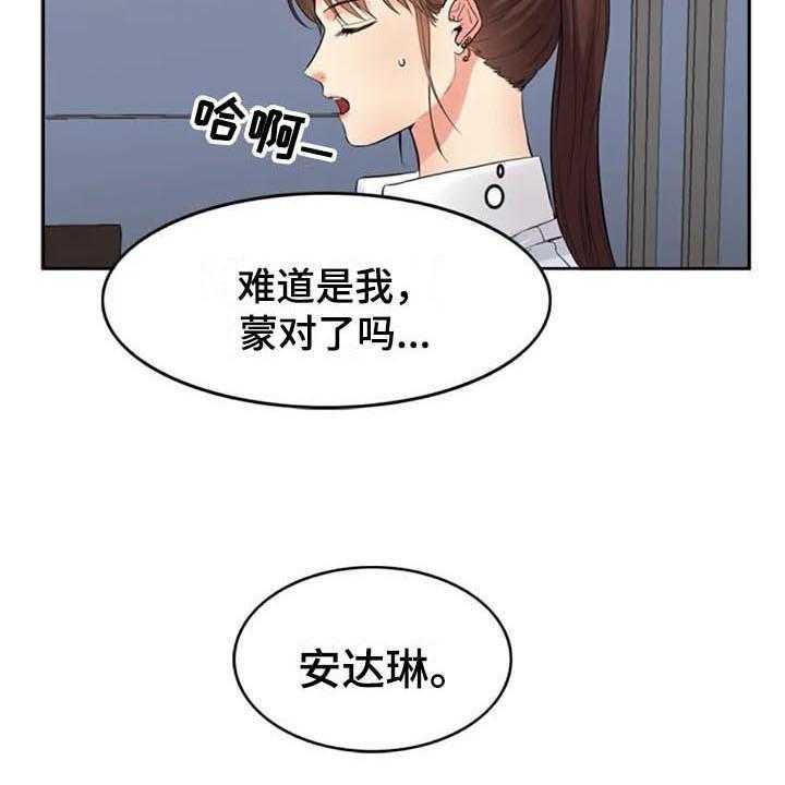 《记忆中的七月》漫画最新章节第14话 14_提议免费下拉式在线观看章节第【16】张图片