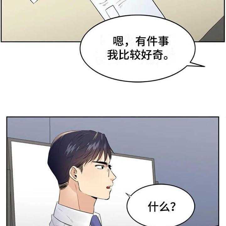 《记忆中的七月》漫画最新章节第14话 14_提议免费下拉式在线观看章节第【20】张图片