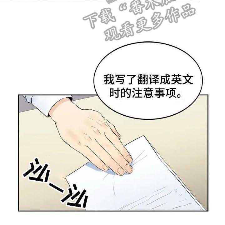 《记忆中的七月》漫画最新章节第14话 14_提议免费下拉式在线观看章节第【25】张图片