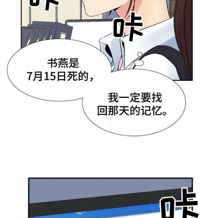 《记忆中的七月》漫画最新章节第13话 13_决心免费下拉式在线观看章节第【20】张图片