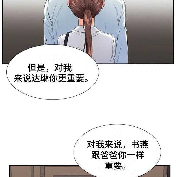 《记忆中的七月》漫画最新章节第13话 13_决心免费下拉式在线观看章节第【26】张图片