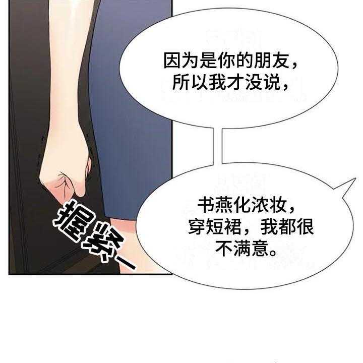 《记忆中的七月》漫画最新章节第13话 13_决心免费下拉式在线观看章节第【29】张图片