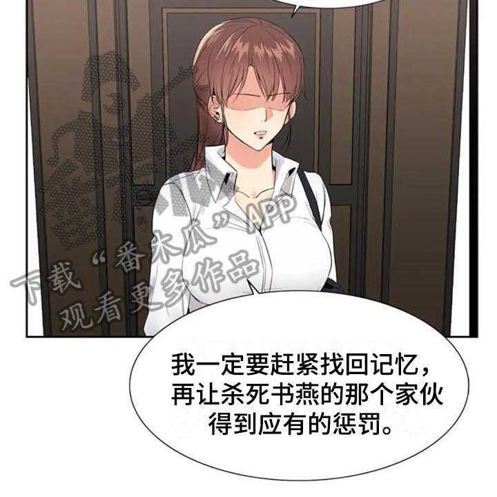 《记忆中的七月》漫画最新章节第13话 13_决心免费下拉式在线观看章节第【25】张图片