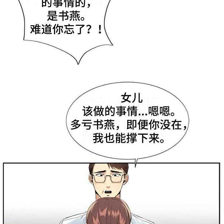 《记忆中的七月》漫画最新章节第13话 13_决心免费下拉式在线观看章节第【27】张图片