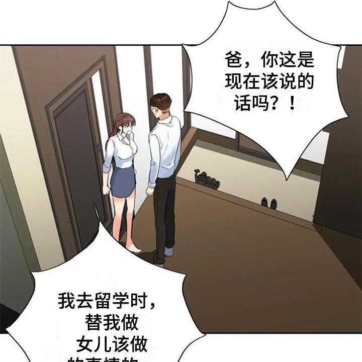 《记忆中的七月》漫画最新章节第13话 13_决心免费下拉式在线观看章节第【28】张图片