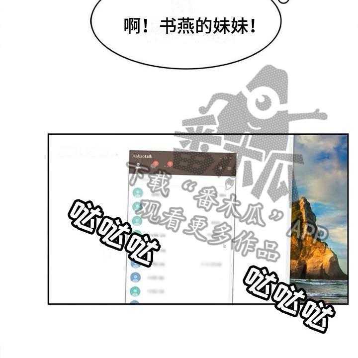 《记忆中的七月》漫画最新章节第13话 13_决心免费下拉式在线观看章节第【18】张图片