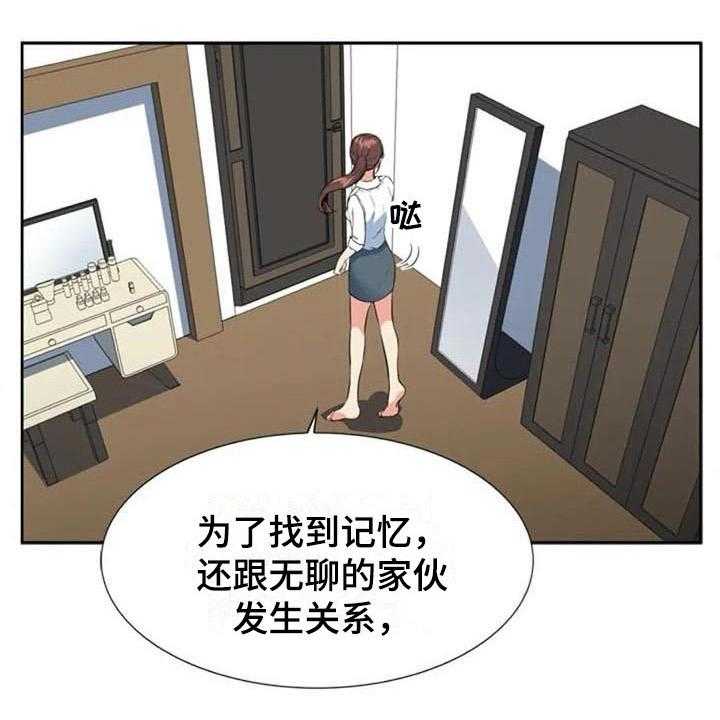 《记忆中的七月》漫画最新章节第12话 12_结论免费下拉式在线观看章节第【18】张图片