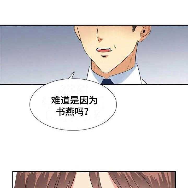 《记忆中的七月》漫画最新章节第12话 12_结论免费下拉式在线观看章节第【3】张图片