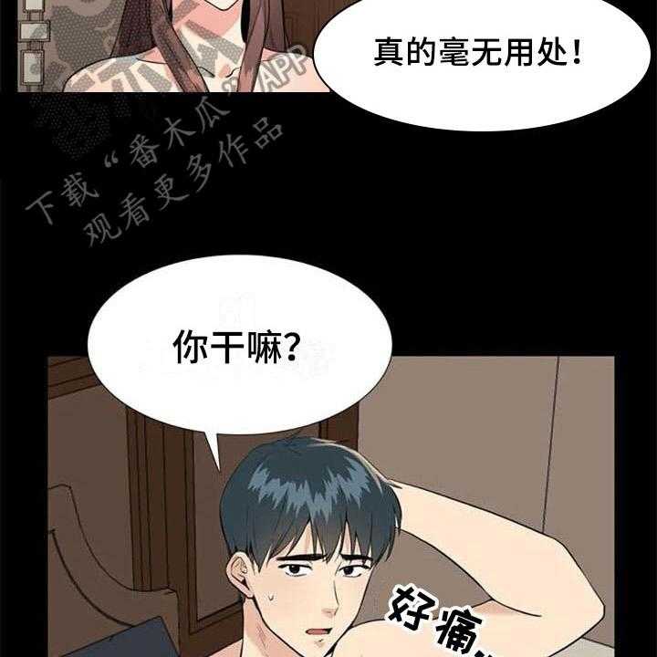 《记忆中的七月》漫画最新章节第12话 12_结论免费下拉式在线观看章节第【14】张图片