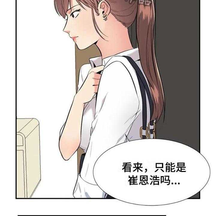 《记忆中的七月》漫画最新章节第12话 12_结论免费下拉式在线观看章节第【9】张图片