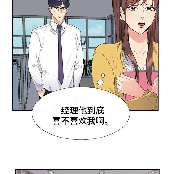 《记忆中的七月》漫画最新章节第11话 11_猜测免费下拉式在线观看章节第【15】张图片