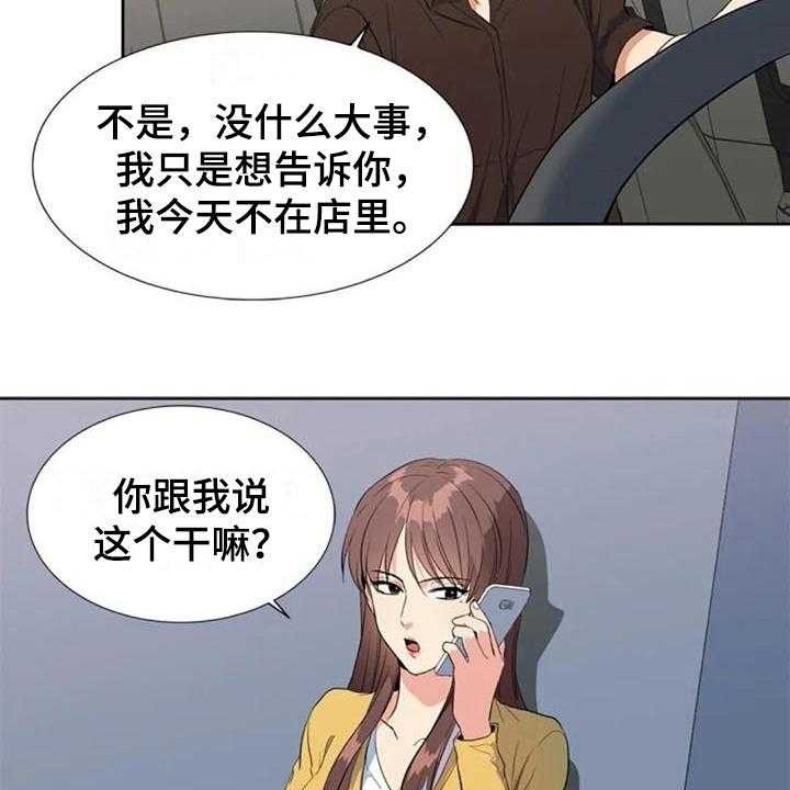 《记忆中的七月》漫画最新章节第11话 11_猜测免费下拉式在线观看章节第【8】张图片