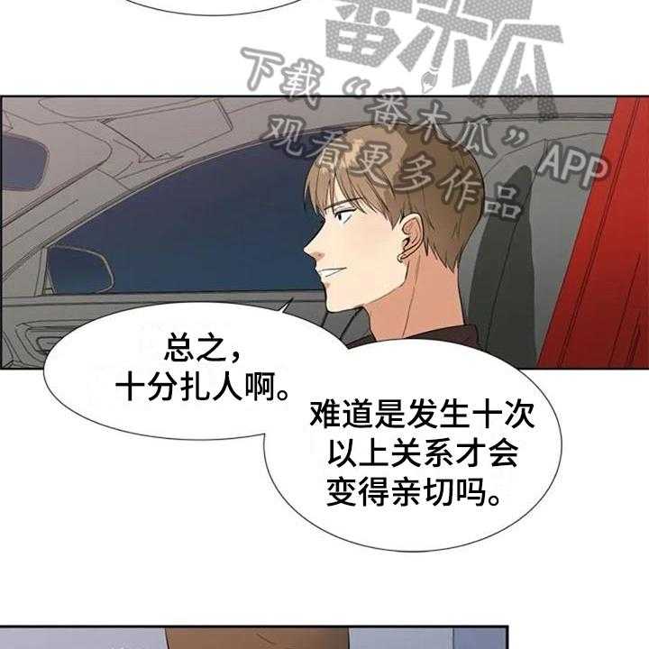 《记忆中的七月》漫画最新章节第11话 11_猜测免费下拉式在线观看章节第【10】张图片