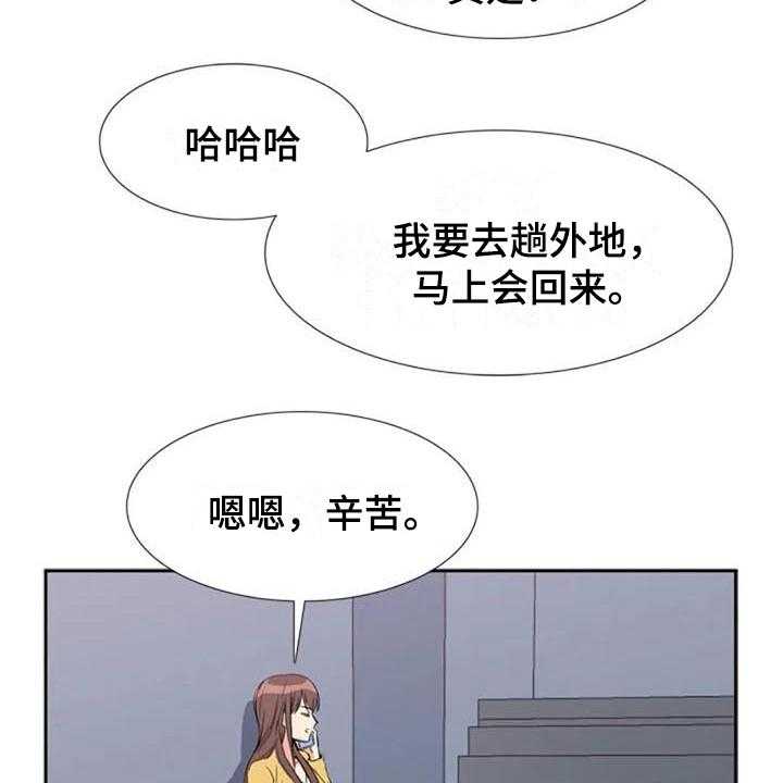 《记忆中的七月》漫画最新章节第11话 11_猜测免费下拉式在线观看章节第【4】张图片