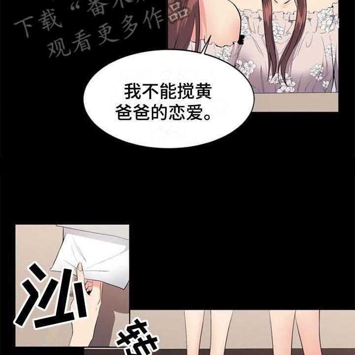 《记忆中的七月》漫画最新章节第10话 10_推荐免费下拉式在线观看章节第【28】张图片