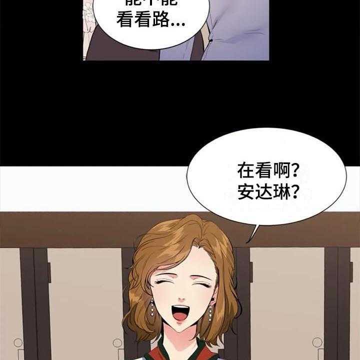 《记忆中的七月》漫画最新章节第10话 10_推荐免费下拉式在线观看章节第【25】张图片