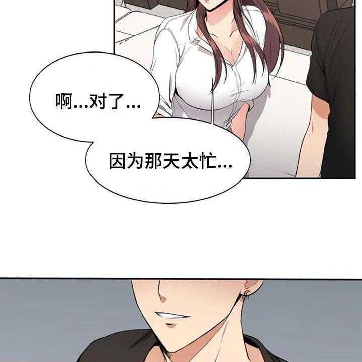 《记忆中的七月》漫画最新章节第9话 9_目的免费下拉式在线观看章节第【18】张图片