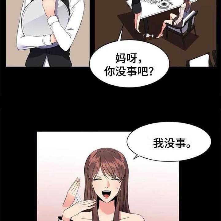 《记忆中的七月》漫画最新章节第9话 9_目的免费下拉式在线观看章节第【6】张图片