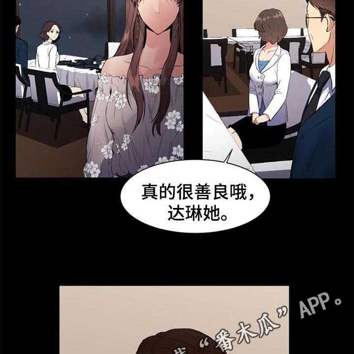 《记忆中的七月》漫画最新章节第9话 9_目的免费下拉式在线观看章节第【3】张图片