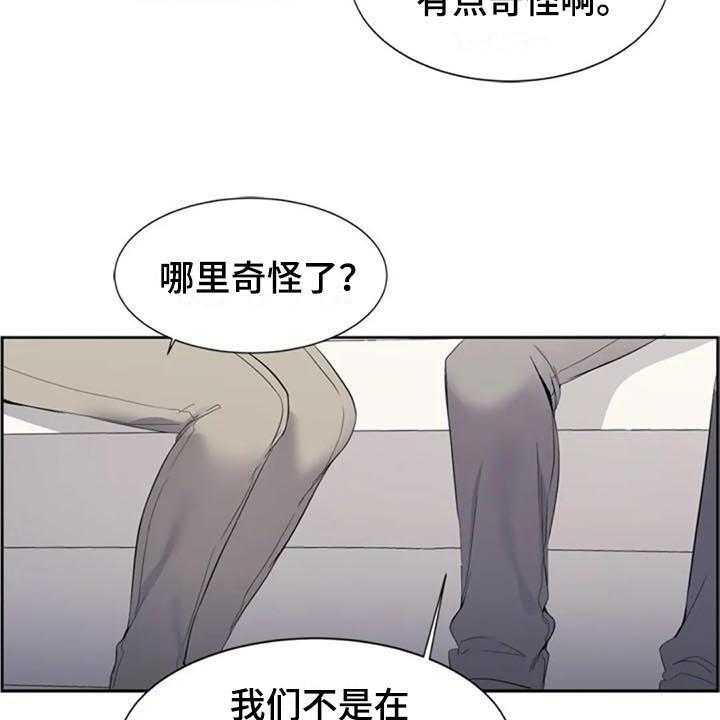 《记忆中的七月》漫画最新章节第9话 9_目的免费下拉式在线观看章节第【20】张图片