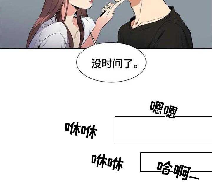 《记忆中的七月》漫画最新章节第9话 9_目的免费下拉式在线观看章节第【11】张图片