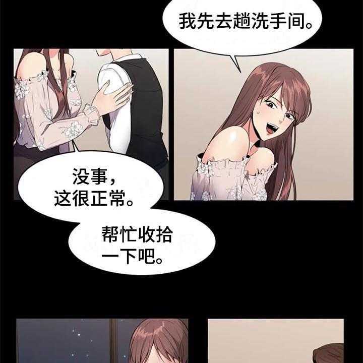 《记忆中的七月》漫画最新章节第9话 9_目的免费下拉式在线观看章节第【4】张图片