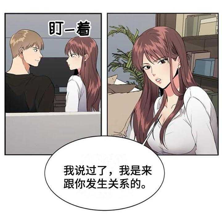 《记忆中的七月》漫画最新章节第9话 9_目的免费下拉式在线观看章节第【15】张图片