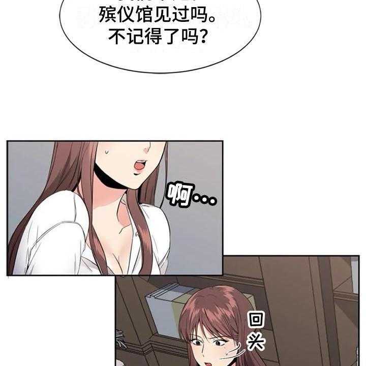 《记忆中的七月》漫画最新章节第9话 9_目的免费下拉式在线观看章节第【19】张图片