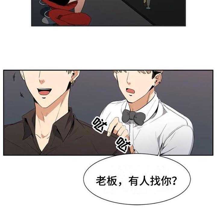 《记忆中的七月》漫画最新章节第8话 8_来意免费下拉式在线观看章节第【23】张图片