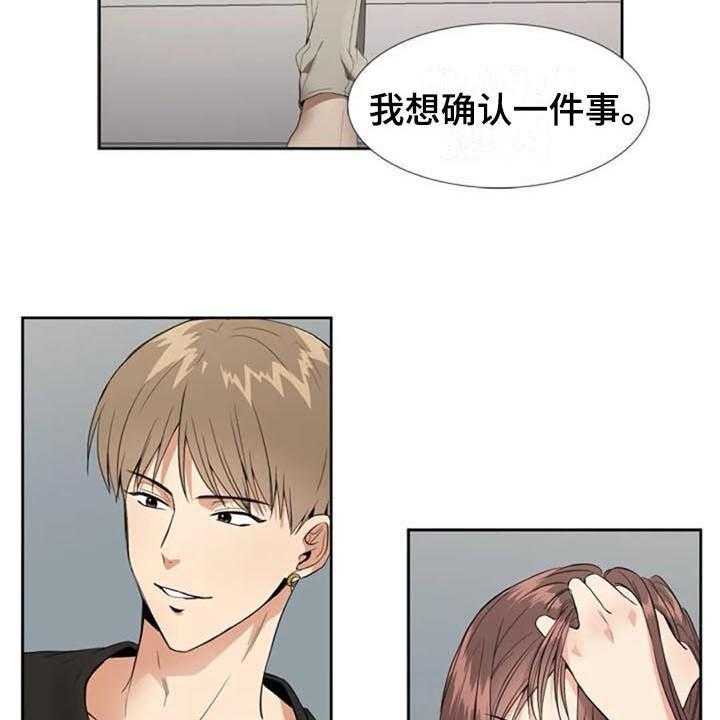 《记忆中的七月》漫画最新章节第8话 8_来意免费下拉式在线观看章节第【9】张图片