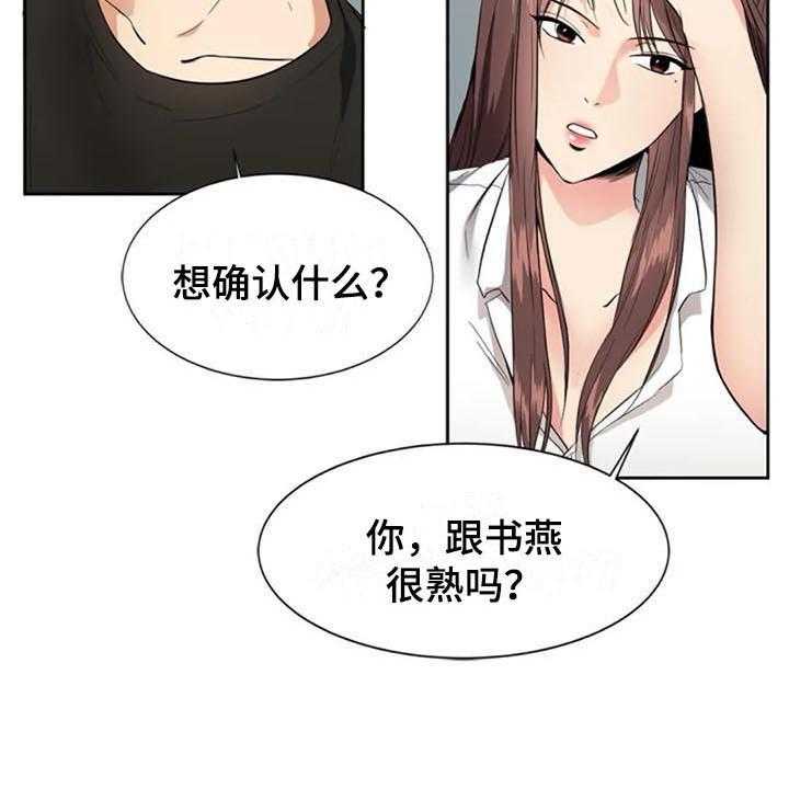 《记忆中的七月》漫画最新章节第8话 8_来意免费下拉式在线观看章节第【8】张图片