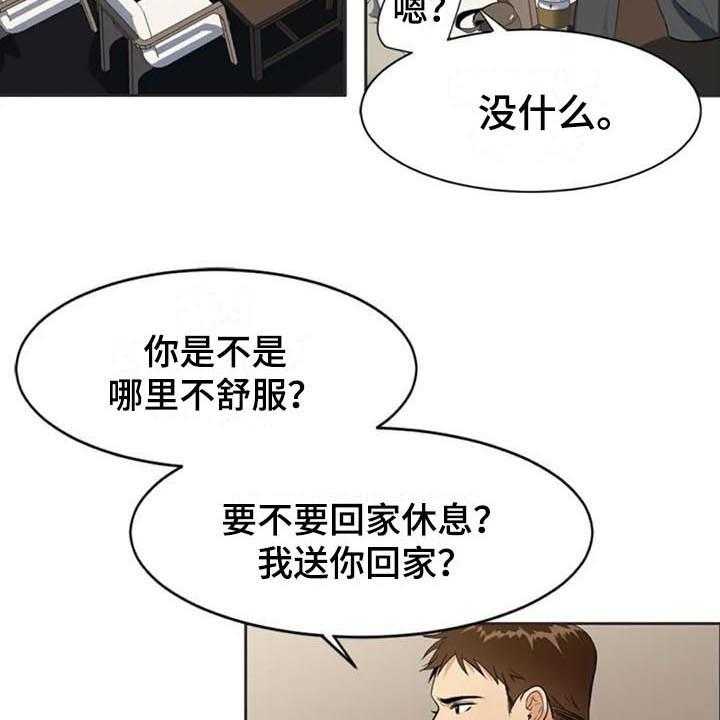 《记忆中的七月》漫画最新章节第8话 8_来意免费下拉式在线观看章节第【26】张图片