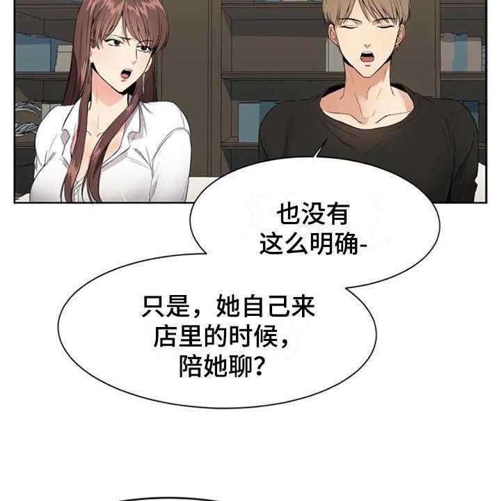 《记忆中的七月》漫画最新章节第8话 8_来意免费下拉式在线观看章节第【5】张图片