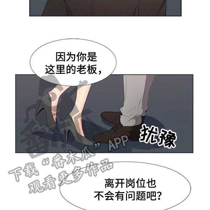 《记忆中的七月》漫画最新章节第8话 8_来意免费下拉式在线观看章节第【19】张图片