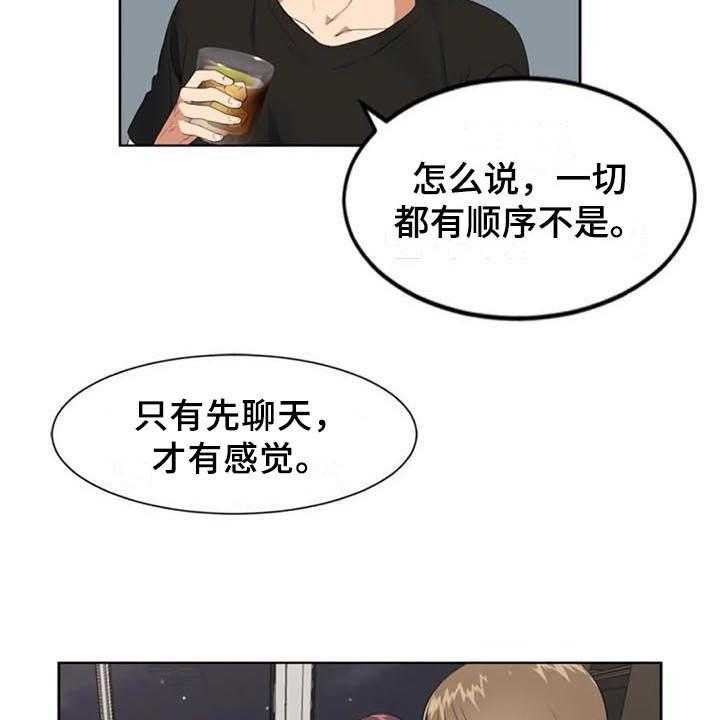 《记忆中的七月》漫画最新章节第8话 8_来意免费下拉式在线观看章节第【12】张图片