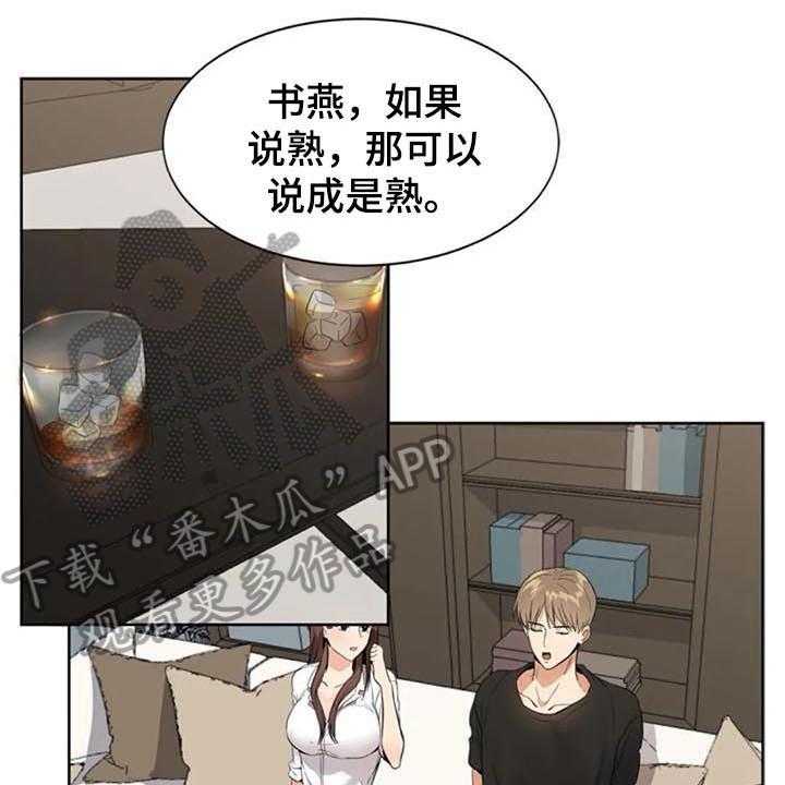 《记忆中的七月》漫画最新章节第8话 8_来意免费下拉式在线观看章节第【7】张图片