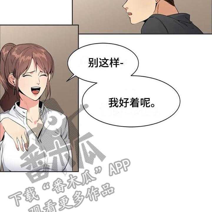 《记忆中的七月》漫画最新章节第8话 8_来意免费下拉式在线观看章节第【25】张图片