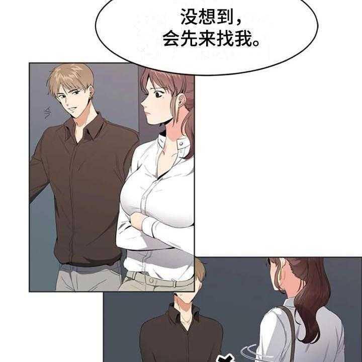 《记忆中的七月》漫画最新章节第8话 8_来意免费下拉式在线观看章节第【21】张图片