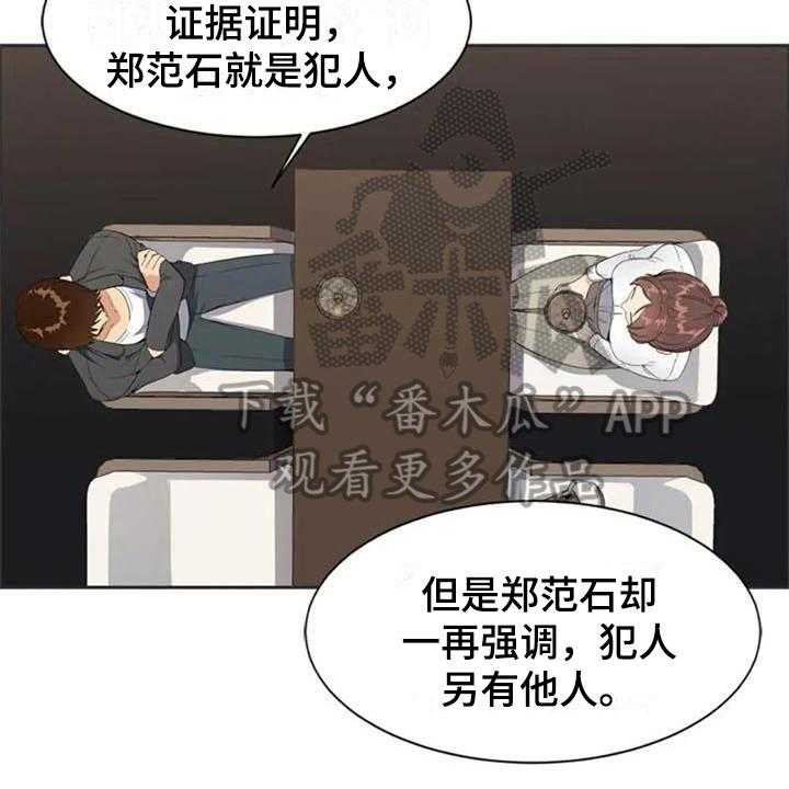 《记忆中的七月》漫画最新章节第7话 7_关键免费下拉式在线观看章节第【11】张图片