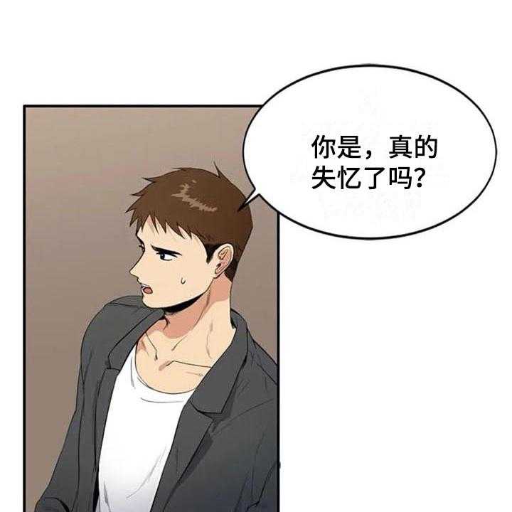 《记忆中的七月》漫画最新章节第7话 7_关键免费下拉式在线观看章节第【29】张图片