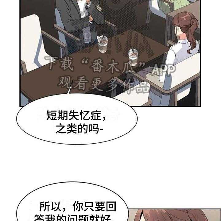 《记忆中的七月》漫画最新章节第7话 7_关键免费下拉式在线观看章节第【26】张图片