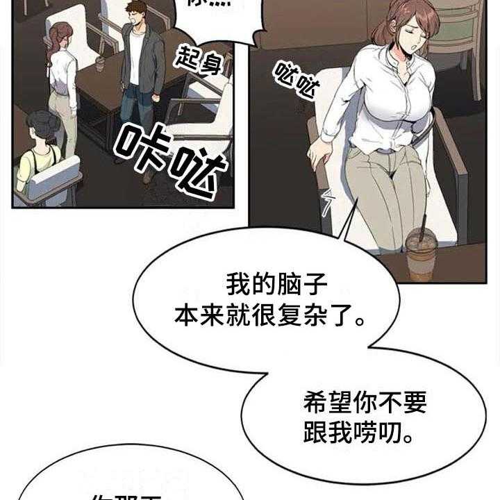 《记忆中的七月》漫画最新章节第7话 7_关键免费下拉式在线观看章节第【32】张图片