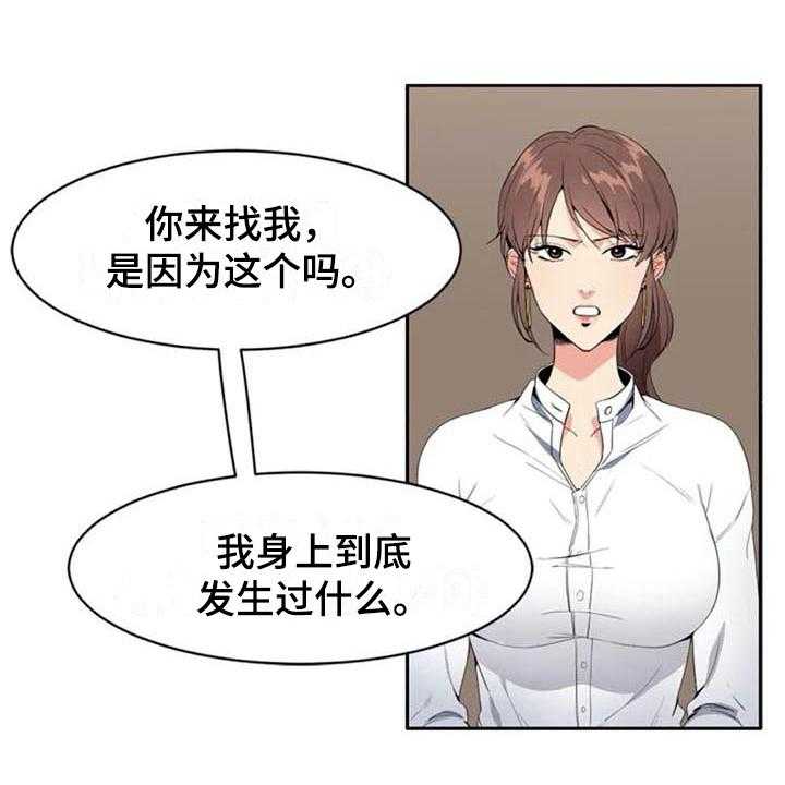 《记忆中的七月》漫画最新章节第7话 7_关键免费下拉式在线观看章节第【30】张图片