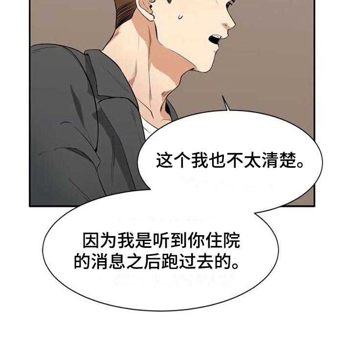 《记忆中的七月》漫画最新章节第7话 7_关键免费下拉式在线观看章节第【24】张图片