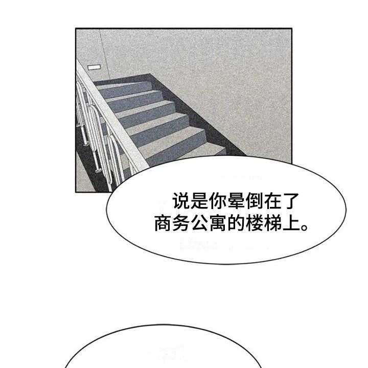 《记忆中的七月》漫画最新章节第7话 7_关键免费下拉式在线观看章节第【23】张图片