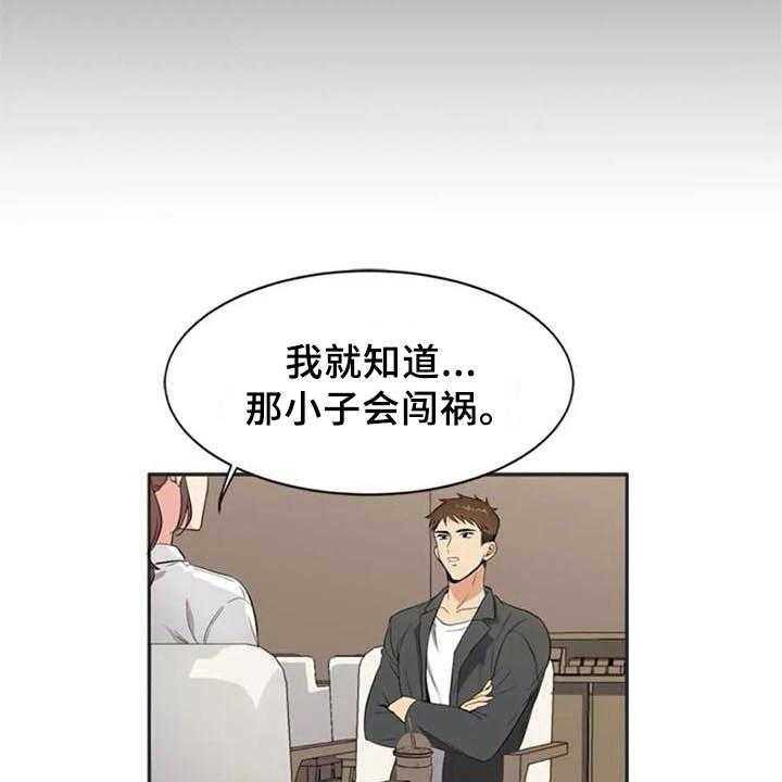 《记忆中的七月》漫画最新章节第7话 7_关键免费下拉式在线观看章节第【13】张图片