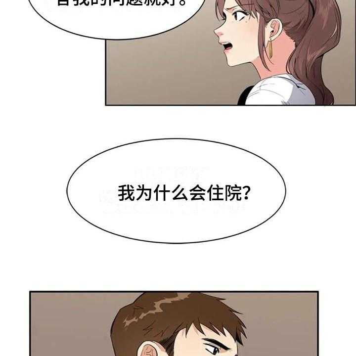 《记忆中的七月》漫画最新章节第7话 7_关键免费下拉式在线观看章节第【25】张图片