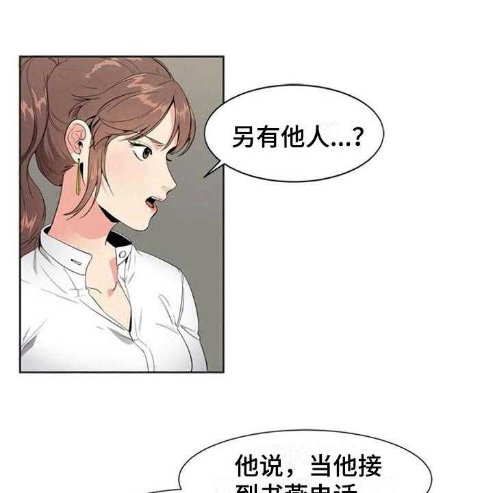 《记忆中的七月》漫画最新章节第7话 7_关键免费下拉式在线观看章节第【10】张图片