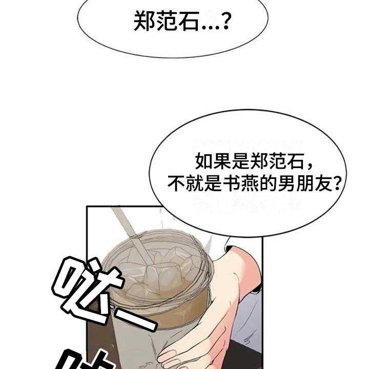 《记忆中的七月》漫画最新章节第7话 7_关键免费下拉式在线观看章节第【20】张图片