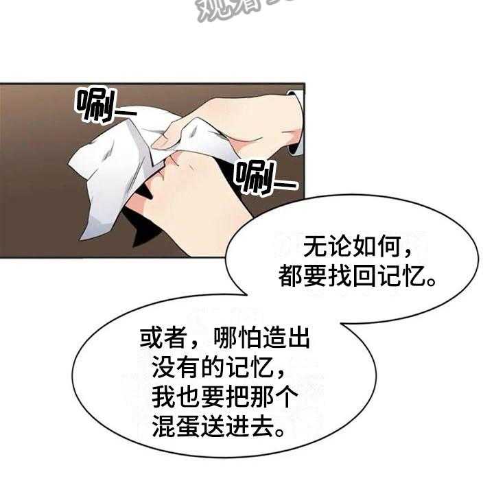 《记忆中的七月》漫画最新章节第7话 7_关键免费下拉式在线观看章节第【6】张图片